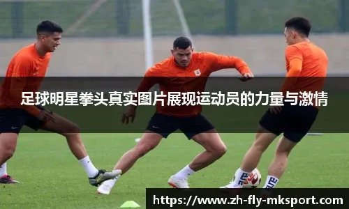 DO：伊萨克仍是阿森纳首要目标！阿尔特塔：我们