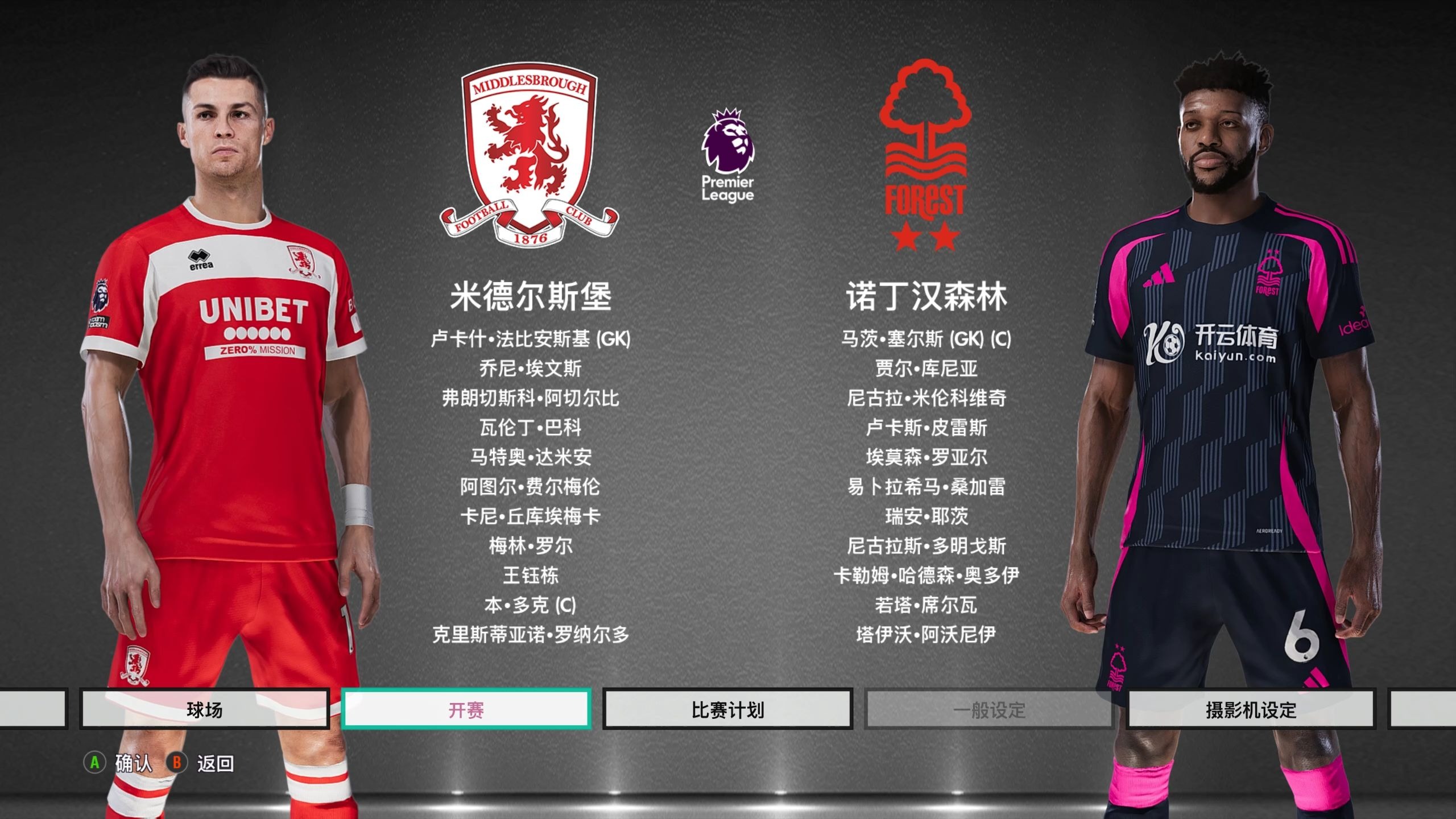 英羽球赛 英羽球赛